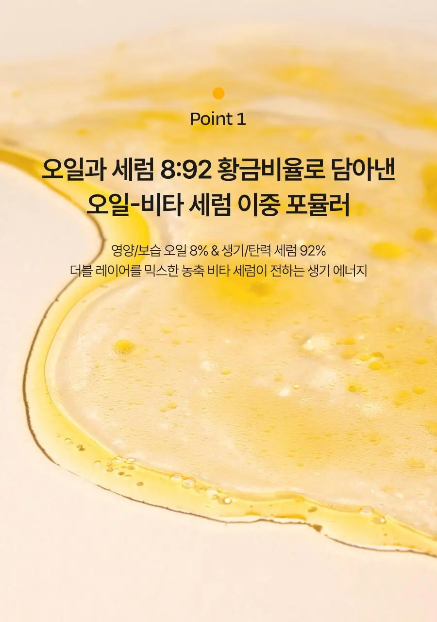 [미백탄력/비타VER] 달바 비타 토닝 안티에이징 스프레이 세럼 8퍼센트 70ml 상세페이지 21